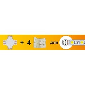 Ecola Комплект соед плата X для зажим разъема+4 зажим 2-х конт.SMD3528 1/60