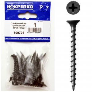 Саморез оксид по дереву крупный шаг 3,5*45 (30 шт BL) НАКРЕПКО 
